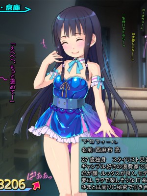 (横十輔)] 細ロリ系彼女が恋愛禁止美少女アイドル ～ダメ彼と裏でズコパコ～_010