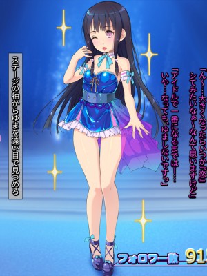 (横十輔)] 細ロリ系彼女が恋愛禁止美少女アイドル ～ダメ彼と裏でズコパコ～_023