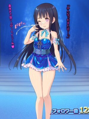 (横十輔)] 細ロリ系彼女が恋愛禁止美少女アイドル ～ダメ彼と裏でズコパコ～_046