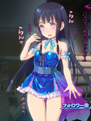 (横十輔)] 細ロリ系彼女が恋愛禁止美少女アイドル ～ダメ彼と裏でズコパコ～_047