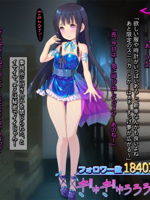 (横十輔)] 細ロリ系彼女が恋愛禁止美少女アイドル ～ダメ彼と裏でズコパコ～_093