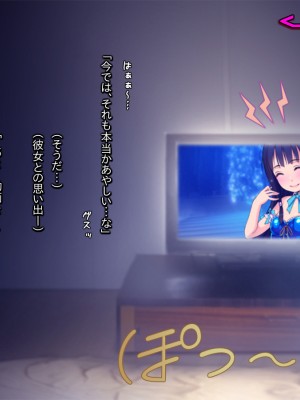 (横十輔)] 細ロリ系彼女が恋愛禁止美少女アイドル ～ダメ彼と裏でズコパコ～_094