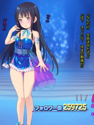 (横十輔)] 細ロリ系彼女が恋愛禁止美少女アイドル ～ダメ彼と裏でズコパコ～_095