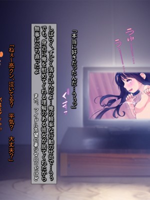 (横十輔)] 細ロリ系彼女が恋愛禁止美少女アイドル ～ダメ彼と裏でズコパコ～_126