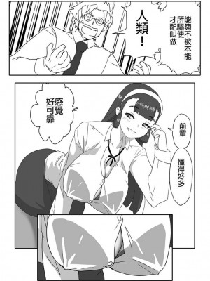 [手冰] 不做愛就出不去的房間_3