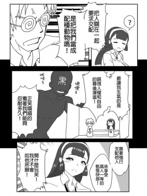 [手冰] 不做愛就出不去的房間_2