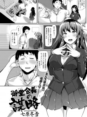 COMIC 快楽天ビースト 2015年11月号 [DL版]_150