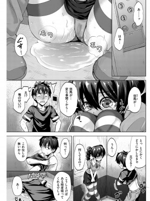 COMIC 快楽天ビースト 2015年11月号 [DL版]_188