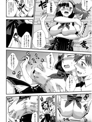 COMIC 快楽天ビースト 2015年11月号 [DL版]_265