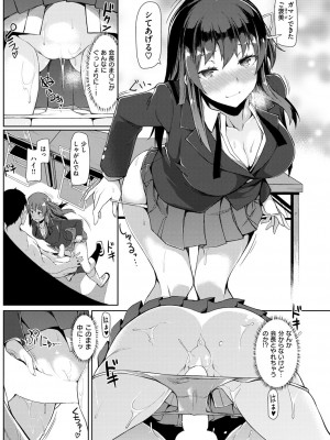 COMIC 快楽天ビースト 2015年11月号 [DL版]_155