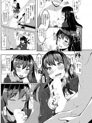 COMIC 快楽天ビースト 2015年11月号 [DL版]_153