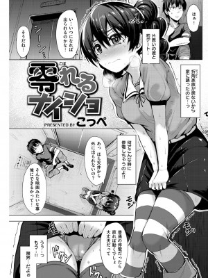 COMIC 快楽天ビースト 2015年11月号 [DL版]_186