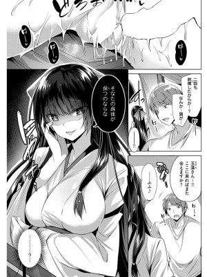 COMIC 快楽天ビースト 2015年11月号 [DL版]_184