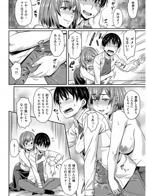 COMIC 快楽天ビースト 2015年11月号 [DL版]_065