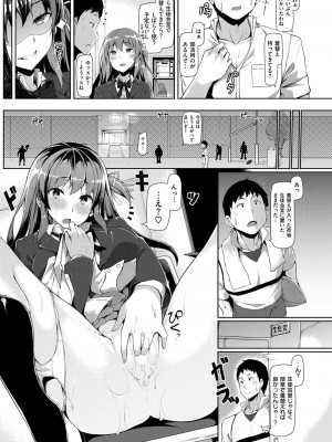 COMIC 快楽天ビースト 2015年11月号 [DL版]_151