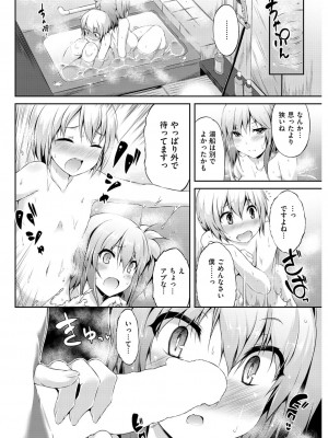 COMIC 快楽天ビースト 2015年11月号 [DL版]_215