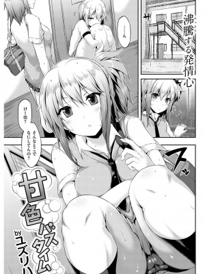 COMIC 快楽天ビースト 2015年11月号 [DL版]_212