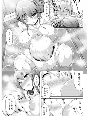 COMIC 快楽天ビースト 2015年11月号 [DL版]_216