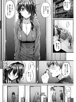 COMIC 快楽天ビースト 2015年11月号 [DL版]_113