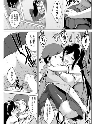 COMIC 快楽天ビースト 2015年11月号 [DL版]_146