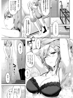 COMIC 快楽天ビースト 2015年11月号 [DL版]_214