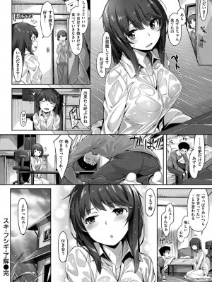 COMIC 快楽天ビースト 2015年11月号 [DL版]_025