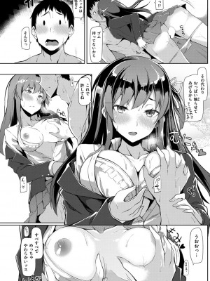 COMIC 快楽天ビースト 2015年11月号 [DL版]_156