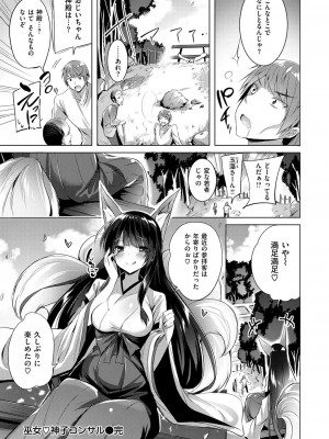 COMIC 快楽天ビースト 2015年11月号 [DL版]_185