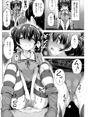 COMIC 快楽天ビースト 2015年11月号 [DL版]_187