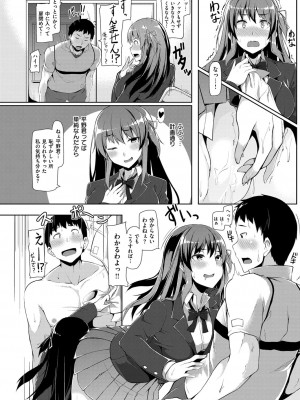 COMIC 快楽天ビースト 2015年11月号 [DL版]_152