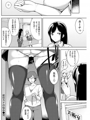 COMIC 快楽天ビースト 2015年11月号 [DL版]_149