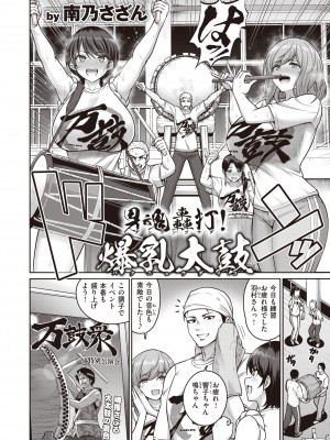 COMIC 失楽天 2022年6月号 [DL版]_113