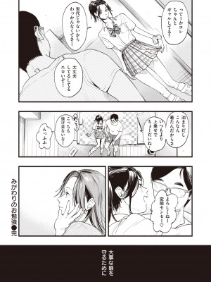 COMIC 失楽天 2022年6月号 [DL版]_063