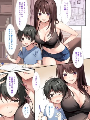 [おりょう] 柚月お姉ちゃんと一緒に勉強しよ_02