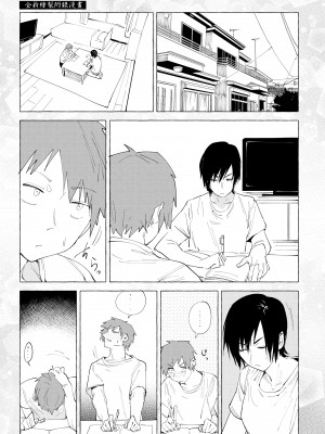 [腐蝕] 瀛州迷花録 [中国翻訳] [DL版]_037