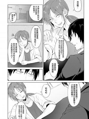 [腐蝕] 瀛州迷花録 [中国翻訳] [DL版]_048