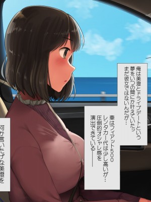 [クマニコテック (小桜クマネコ)] デリヘルを呼んだら友達が来たんだが_071