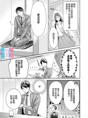 [Ori nangoku pain Ueharata ichi]絶対結婚するマンvs絶対結婚しないウーマン [橄榄汉化组]_19