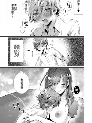 [水平線] がーるずらっしゅ [中国翻訳] [DL版]_219