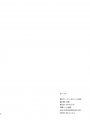 (C86) [おいしいお肉。 (お肉。)] 心がわりの相手はぼくに決めなよ？ (艦隊これくしょん -艦これ-) [无毒汉化组]_24