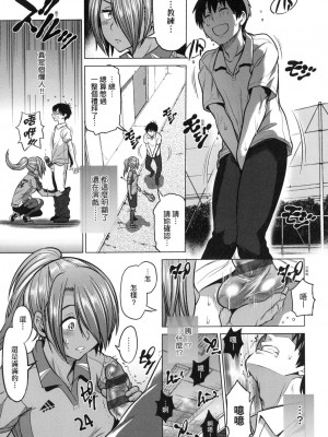 [風的工房][DISTANCE] じょしラク！～2 Years Later～ 3 女子棍球社！ ～2 Years Later～3_風的工房019