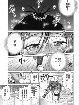 [風的工房][DISTANCE] じょしラク！～2 Years Later～ 3 女子棍球社！ ～2 Years Later～3_風的工房085