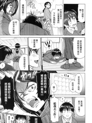 [風的工房][DISTANCE] じょしラク！～2 Years Later～ 3 女子棍球社！ ～2 Years Later～3_風的工房089