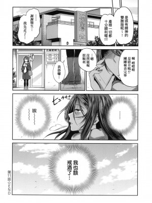 [風的工房][DISTANCE] じょしラク！～2 Years Later～ 3 女子棍球社！ ～2 Years Later～3_風的工房124