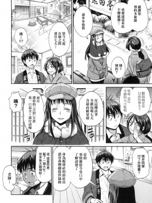 [風的工房][DISTANCE] じょしラク！～2 Years Later～ 3 女子棍球社！ ～2 Years Later～3_風的工房128