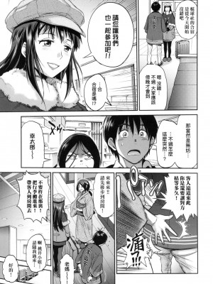 [風的工房][DISTANCE] じょしラク！～2 Years Later～ 3 女子棍球社！ ～2 Years Later～3_風的工房129