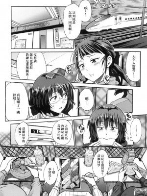 [風的工房][DISTANCE] じょしラク！～2 Years Later～ 3 女子棍球社！ ～2 Years Later～3_風的工房130