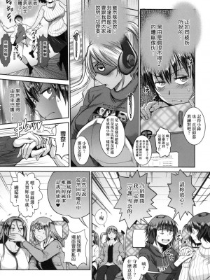 [風的工房][DISTANCE] じょしラク！～2 Years Later～ 3 女子棍球社！ ～2 Years Later～3_風的工房133