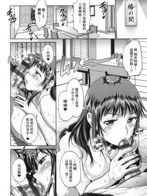 [風的工房][DISTANCE] じょしラク！～2 Years Later～ 3 女子棍球社！ ～2 Years Later～3_風的工房134