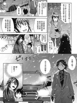 [風的工房][DISTANCE] じょしラク！～2 Years Later～ 3 女子棍球社！ ～2 Years Later～3_風的工房151